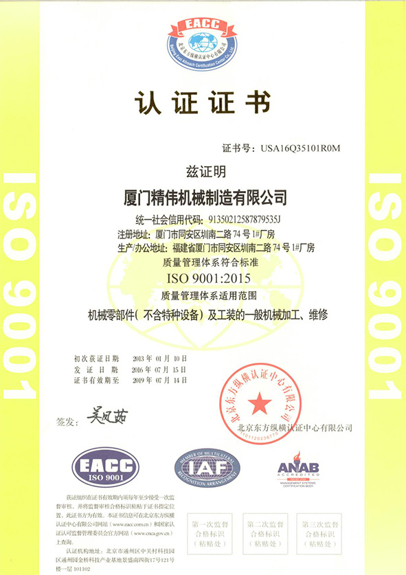ISO9001：2005質量(liang)管理體系(xi)證書